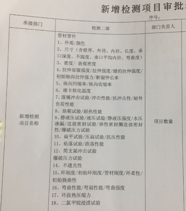 塑料管材檢測(cè)設(shè)備